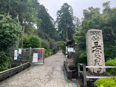 三室戸寺のその他建物
