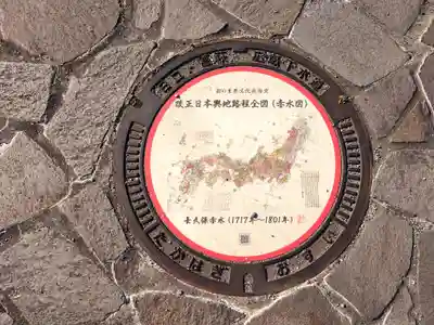 八幡宮の御朱印