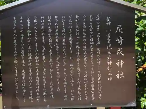 尼崎えびす神社(兵庫県)