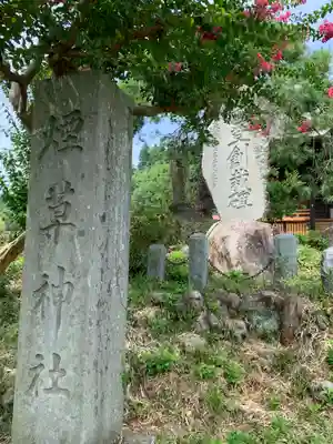 別雷神社(栃木県)
