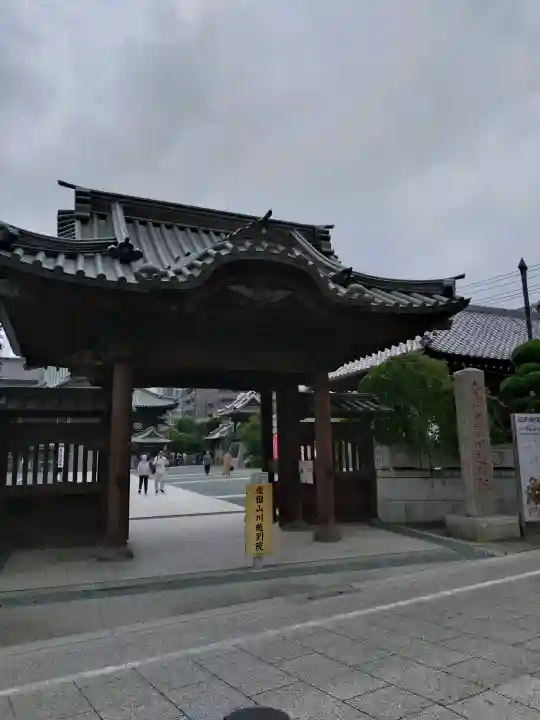 成田山川越別院(埼玉県)