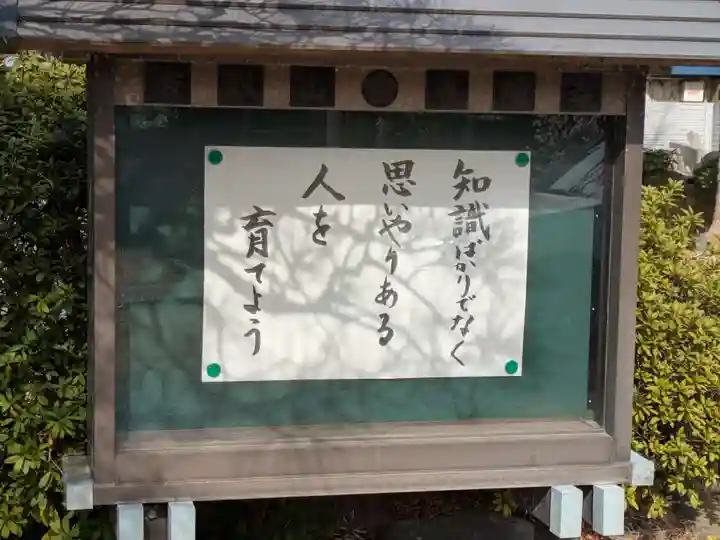 惠明寺(東京都)