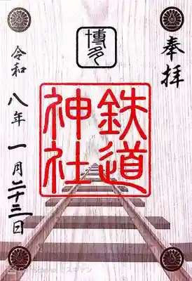 住吉神社(福岡県)