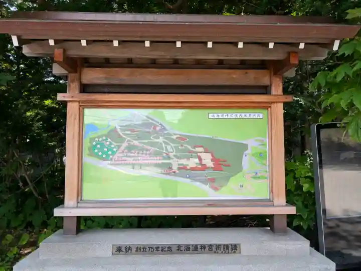 北海道神宮(北海道)