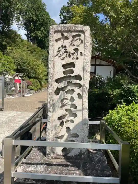 三室戸寺(京都府)