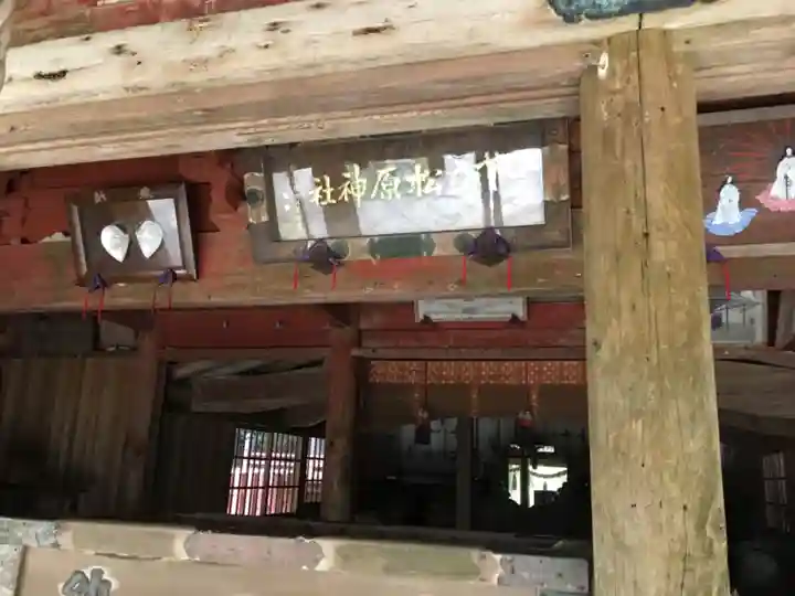 下立松原神社のその他建物