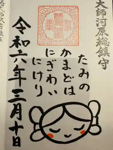 若宮八幡宮 (神奈川県)