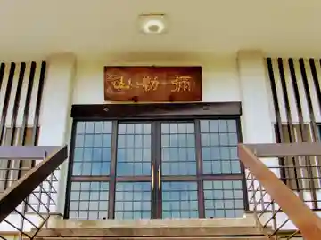 弥勒山勝寿寺の本殿・本堂