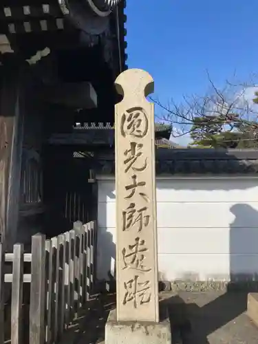 十輪寺の塔