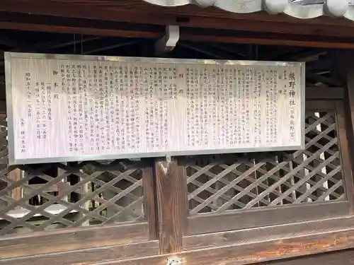 熊野神社(滋賀県)