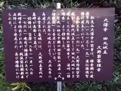 大得寺(三重県)