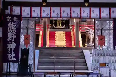 熊野神社(京都府)
