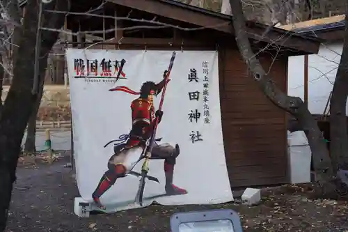 眞田神社のその他建物