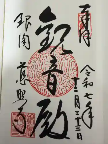 慈照寺（慈照禅寺・銀閣寺）(京都府)