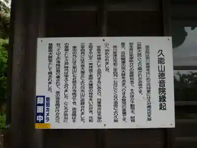 徳音院(静岡県)