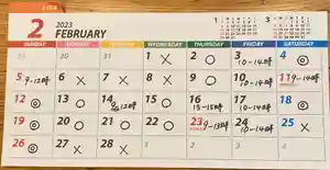 吉祥寺のその他建物 2023年01月31日(火)〜(2023年01月31日(火) 13時27分55秒投稿)