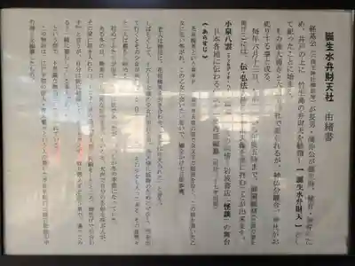 六孫王神社(京都府)