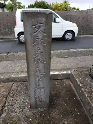 聖母宮(長崎県)