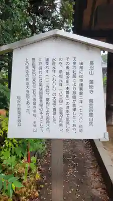 萬徳寺(愛知県)