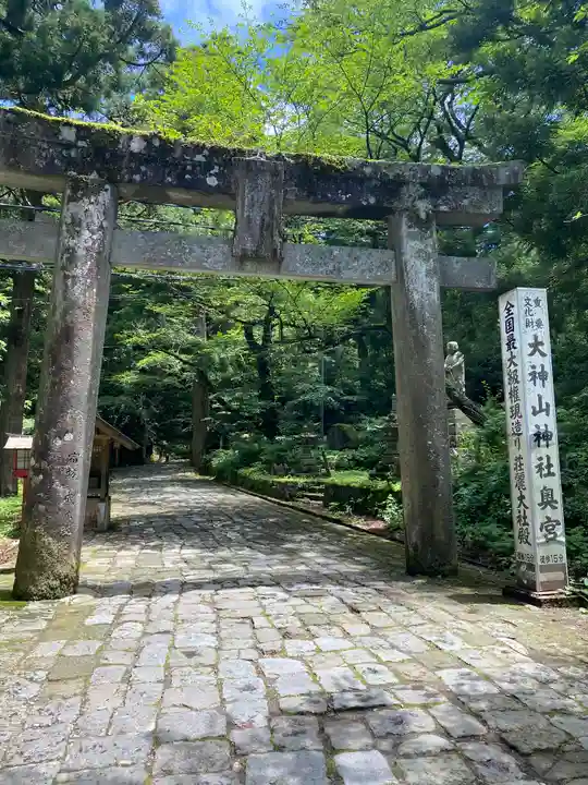 大神山神社奥宮(鳥取県)