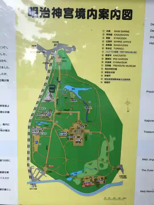 明治神宮のその他建物