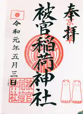 浅草神社の社務所で言えば頂けます^_^