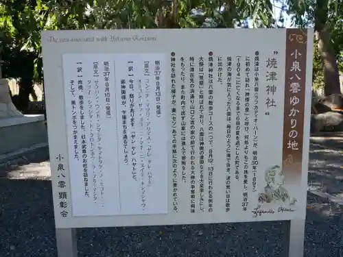 焼津神社の建物その他