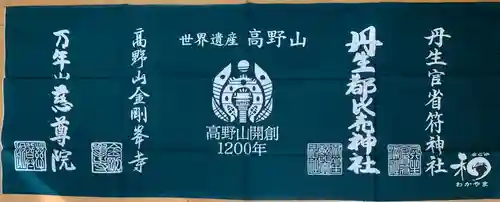 丹生都比売神社(和歌山県)