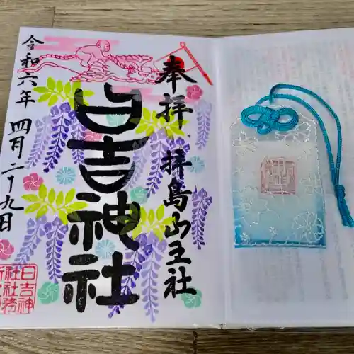 日吉神社(東京都)