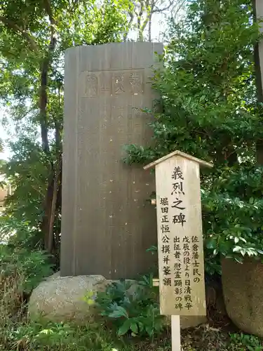 麻賀多神社の歴史