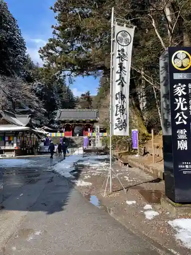 日光山輪王寺 大猷院のその他建物