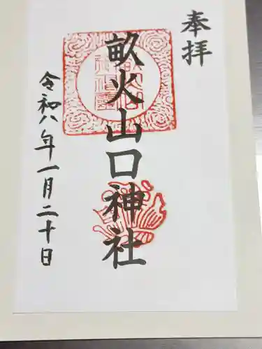 畝火山口神社の{uncategorized: "未分類", other: "その他", undefined: "問題あり", building: "その他建物", grave: "お墓", sacred_gate: "鳥居", guardian: "狛犬", statue: "像", buddha: "仏像", history: "歴史", nature: "自然", garden: "庭園", animal: "動物", pagoda: "塔", temizu: "手水舎", mountain_gate: "山門・神門", sanctuary: "本殿・本堂", subordinate: "末社・摂社", art: "芸術", scenery: "景色", jizo: "地蔵", ema: "絵馬", goshuin: "御朱印", omikuji: "おみくじ", items: "授与品その他", amulet: "お守り", goshuincho: "御朱印帳", eats: "食事", festival: "お祭り", votive_dance: "神楽", shichigosan: "七五三参", wedding: "結婚式", experience: "体験その他", initially: "初詣", around: "周辺", anti_infection: "感染症対策"}