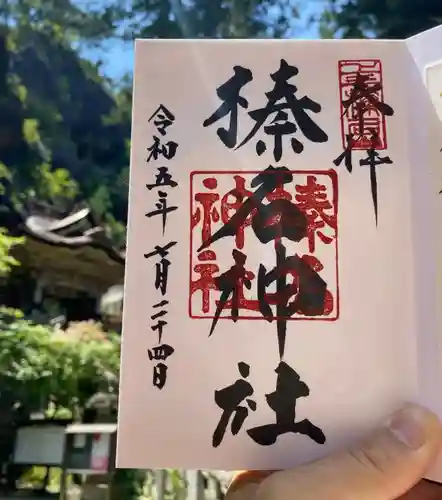 榛名神社(群馬県)