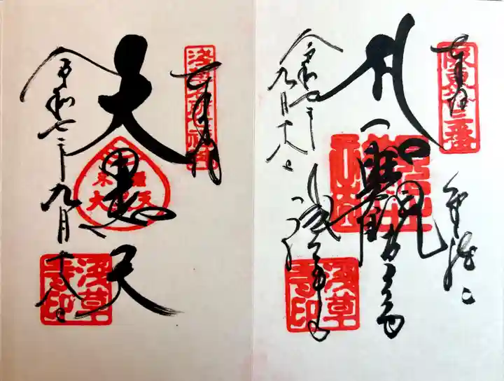 浅草寺の御朱印