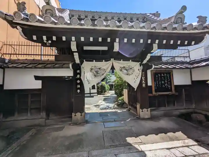 聖光寺(京都府)