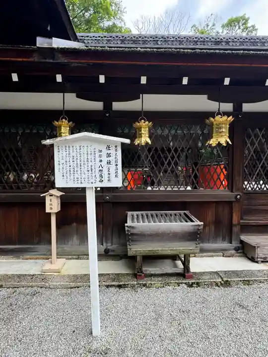 河合神社(鴨川合坐小社宅神社)(京都府)