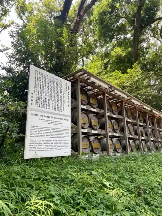 明治神宮の{uncategorized: "未分類", other: "その他", undefined: "問題あり", building: "その他建物", grave: "お墓", sacred_gate: "鳥居", guardian: "狛犬", statue: "像", buddha: "仏像", history: "歴史", nature: "自然", garden: "庭園", animal: "動物", pagoda: "塔", temizu: "手水舎", mountain_gate: "山門・神門", sanctuary: "本殿・本堂", subordinate: "末社・摂社", art: "芸術", scenery: "景色", jizo: "地蔵", ema: "絵馬", goshuin: "御朱印", omikuji: "おみくじ", items: "授与品その他", amulet: "お守り", goshuincho: "御朱印帳", eats: "食事", festival: "お祭り", votive_dance: "神楽", shichigosan: "七五三参", wedding: "結婚式", experience: "体験その他", initially: "初詣", around: "周辺", anti_infection: "感染症対策"}