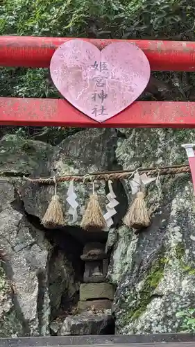 徳島眉山天神社の末社