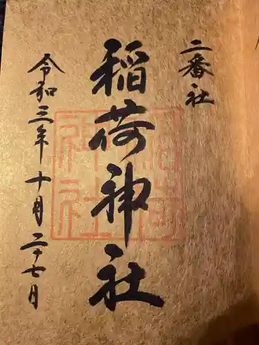 宮地嶽神社(福岡県)