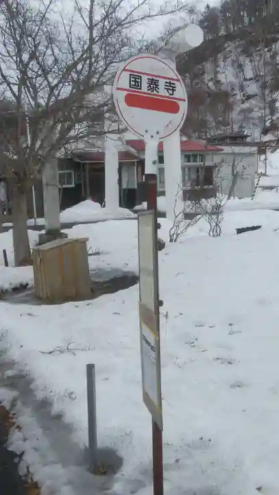 厚岸神社の周辺