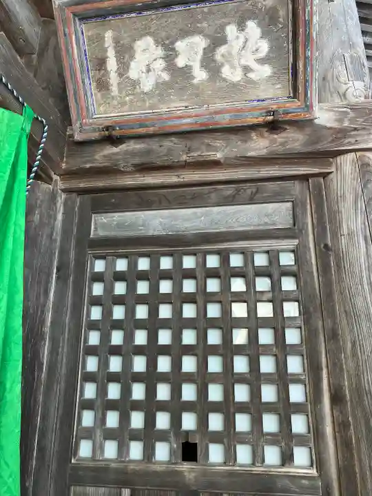 不動寺(新潟県)