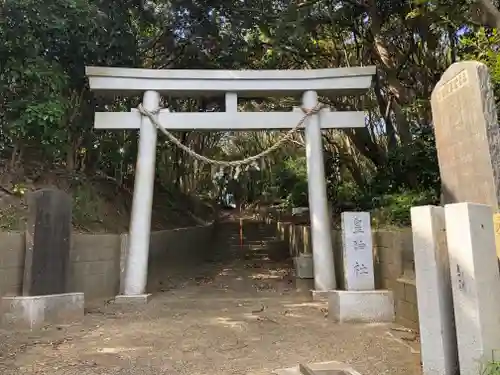 皇神社の鳥居