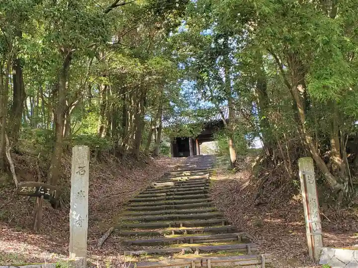 石峯寺のその他建物