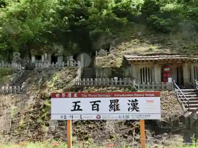 羅漢寺のその他建物