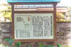 牟良佐喜神社(宮城県)