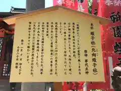 八坂神社(祇園さん)(京都府)