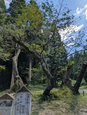 磐椅神社(福島県)