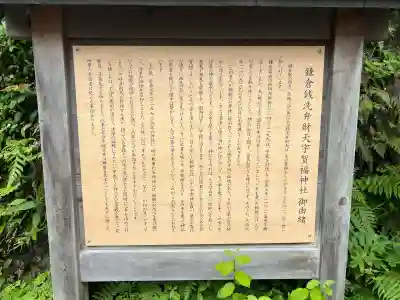 銭洗弁財天宇賀福神社(神奈川県)