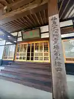 西光寺(福島県)