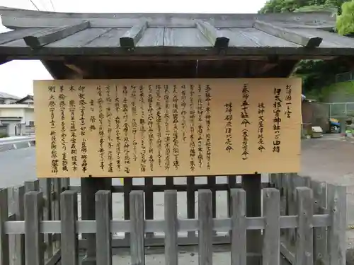 伊太祁曽神社の歴史